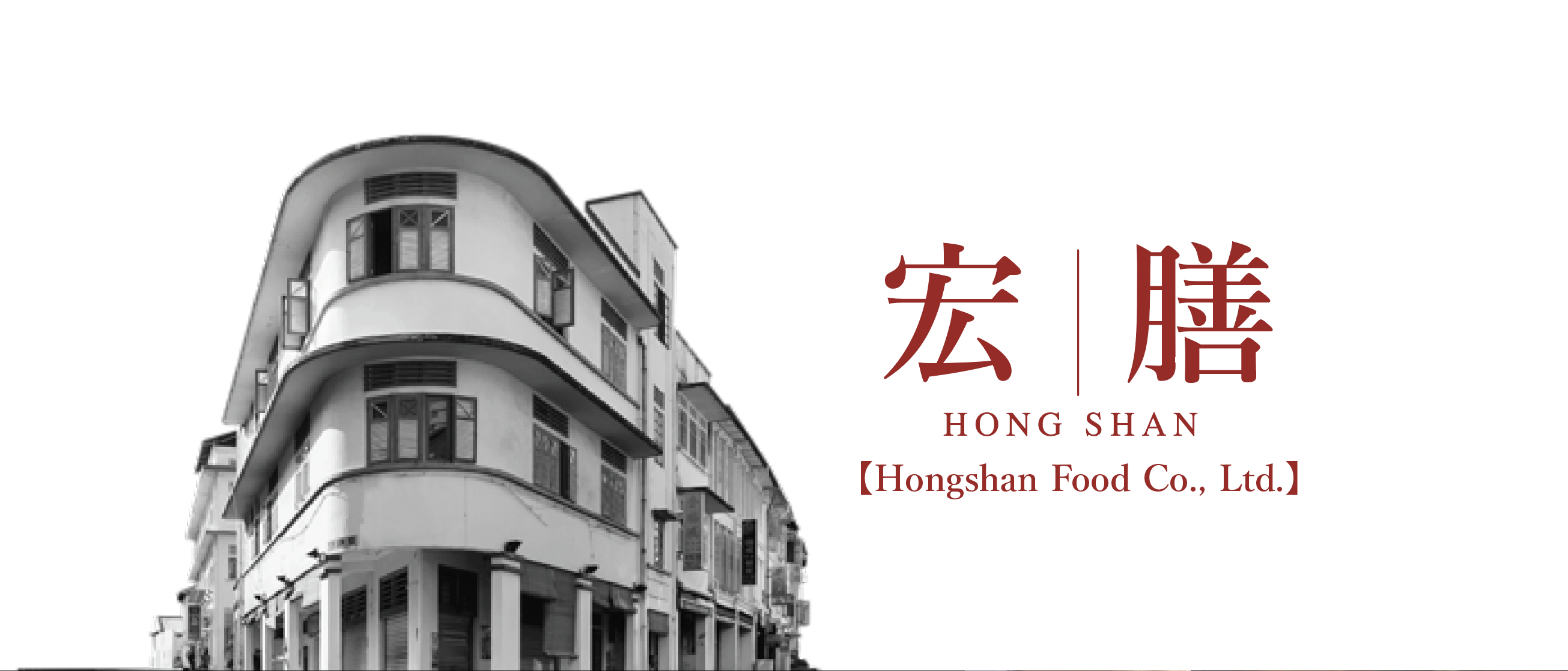 Bangunan warisan Pulau Pinang — Hong Shan Food Industries