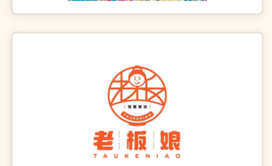 Taukeniao 老板娘