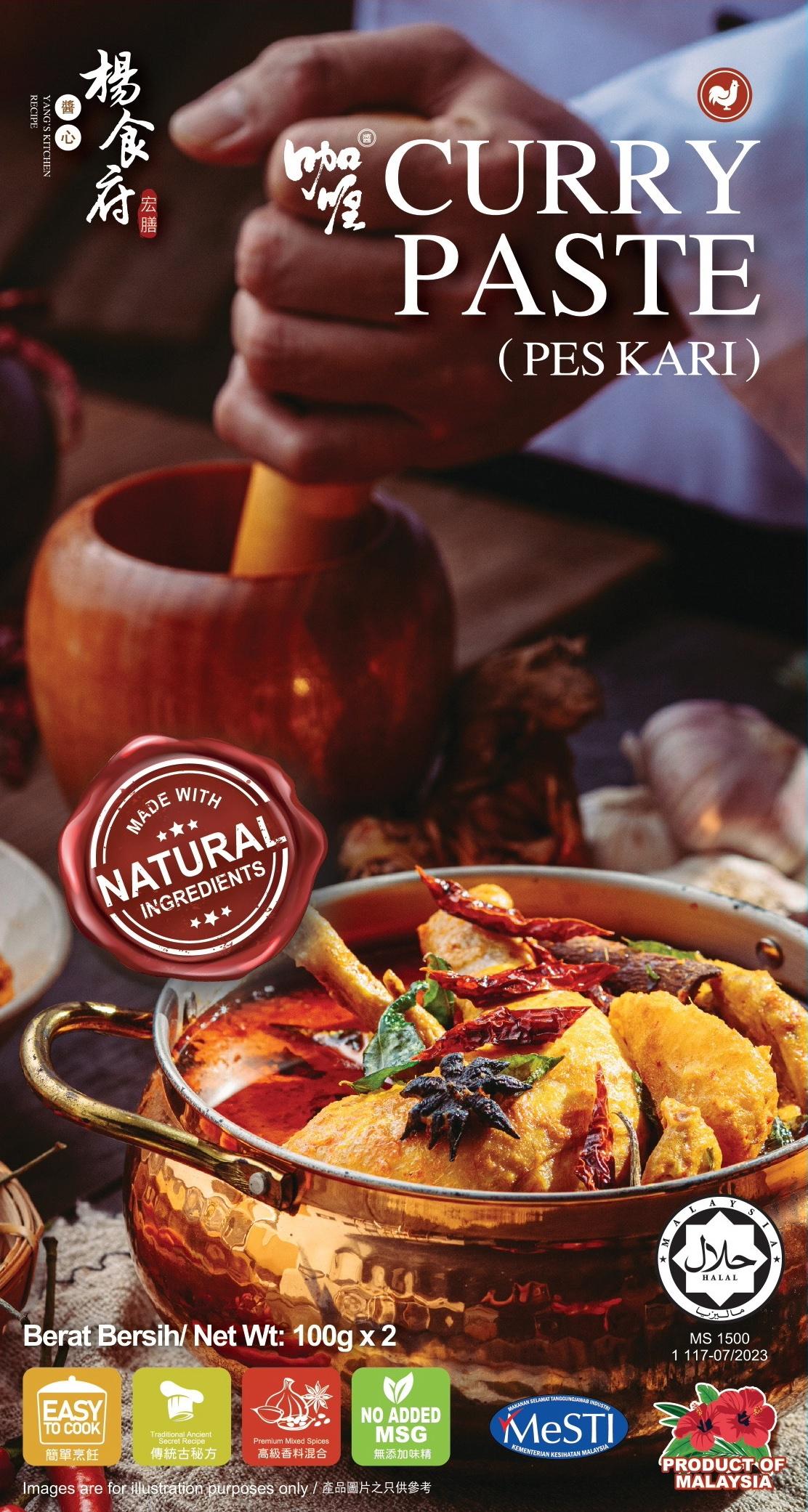 Pes Kari (Daging) packaging